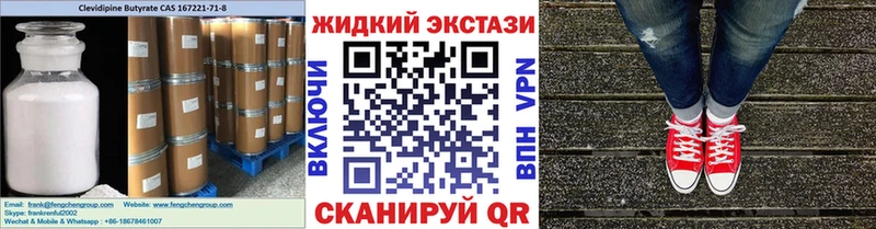 Купить  Райчихинск  Бутират жидкий экстази 