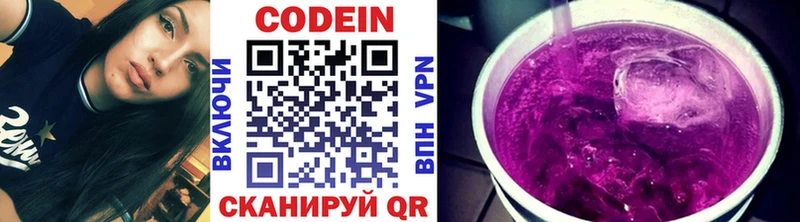 Купить  Райчихинск  Кодеин напиток Lean (лин) 