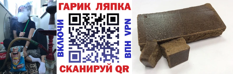 ГАШИШ ice o lator Купить где Райчихинск