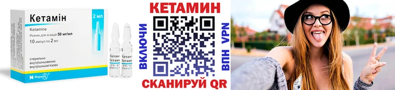 КЕТАМИН ketamine Райчихинск