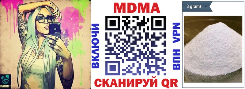 МДМА кристаллы  Купить  Райчихинск 
