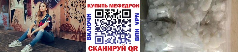 МЕФ mephedrone Купить где Райчихинск